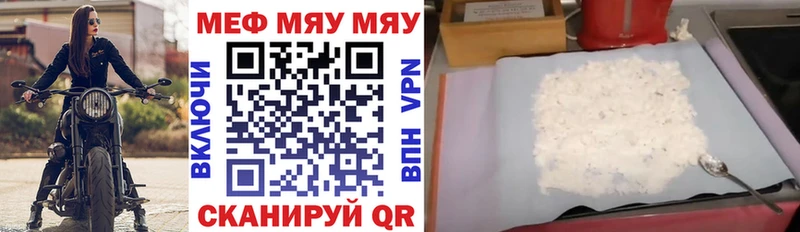 даркнет сайт  Жуковка  МЯУ-МЯУ 4 MMC 
