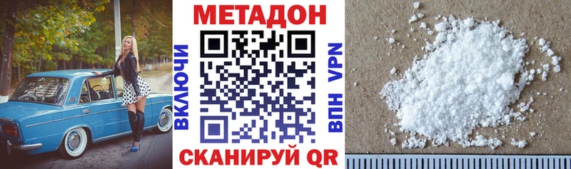 где продают наркотики  Жуковка  Метадон VHQ 