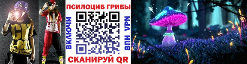 Галлюциногенные грибы MAGIC MUSHROOMS  Жуковка 